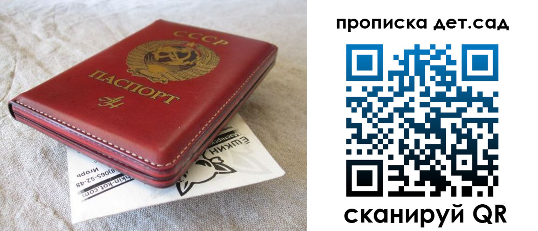 прописка для кредита в Анжеро-Судженске