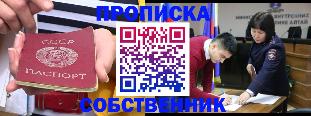 временная регистрация гарантия в Анжеро-Судженске