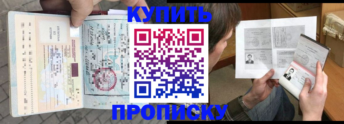 временная регистрация 2025 в Анжеро-Судженске