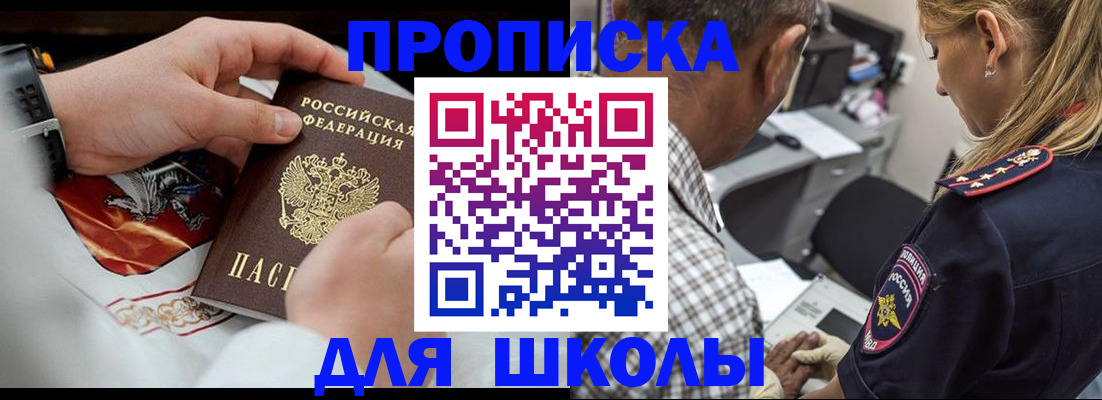 регистрация для школы в Анжеро-Судженске