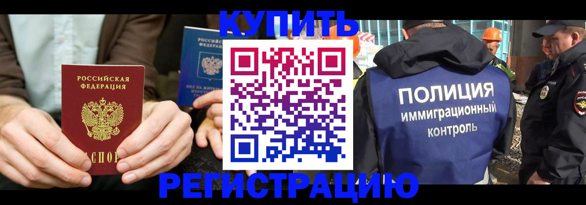 временная регистрация надежно в Анжеро-Судженске