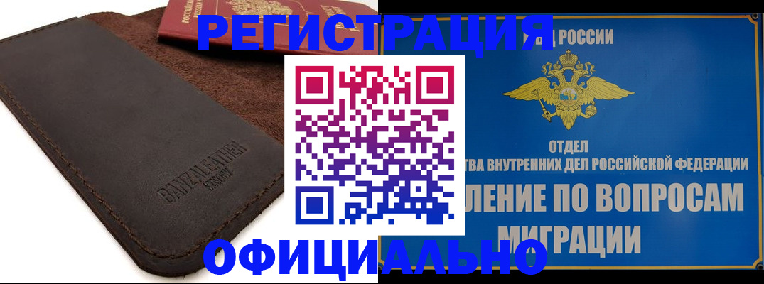 прописка гарантия в Анжеро-Судженске