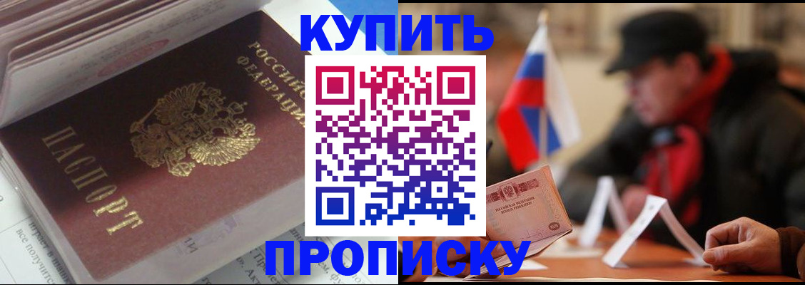 прописка гарантия в Анжеро-Судженске