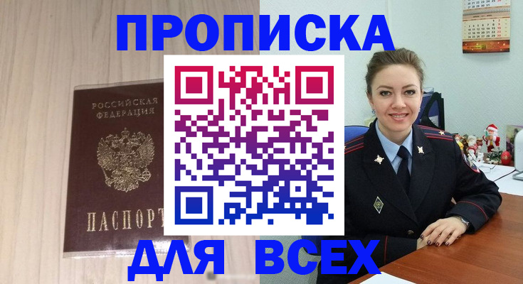 временная регистрация госуслуги в Анжеро-Судженске