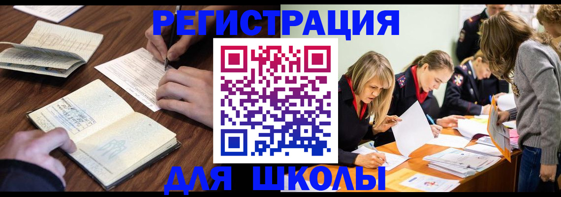 временная регистрация собственник в Анжеро-Судженске