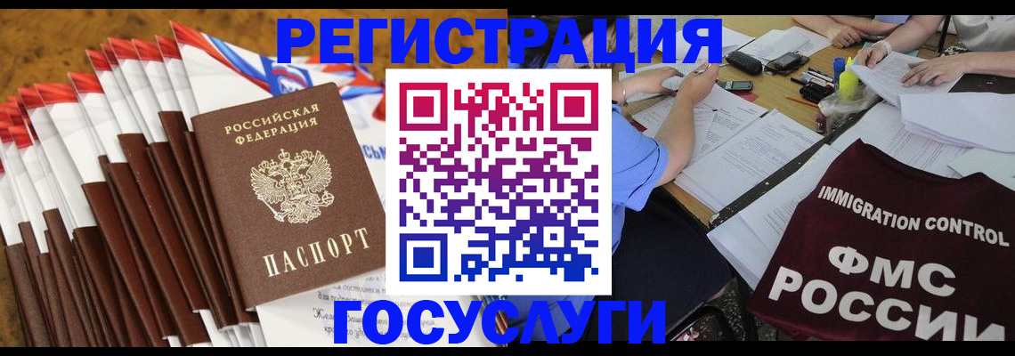 временная регистрация недорого в Анжеро-Судженске