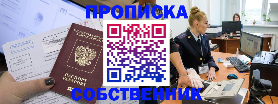 временная регистрация гарантия в Анжеро-Судженске